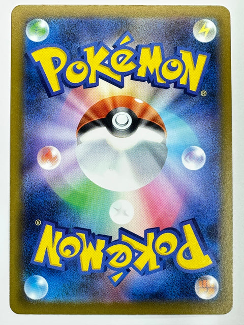 Pokemon Card Mega Dragonite ex SAR M2a 246/193 MegaDream ex JAPAN