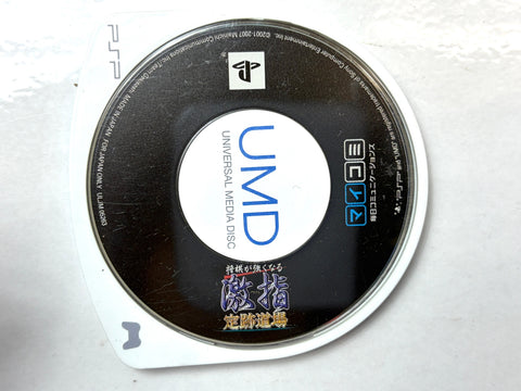 Shogi ga Tsuyoku Naru Ginsei Jouseki Dojo PSP Sony Japan UMD Japanese Chess Board