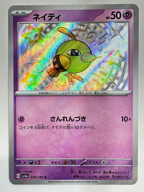LP Shiny Natu S 256/190 SV4a Shiny Treasure ex - Pokemon Card Japanese