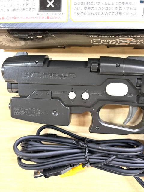ガンコン2