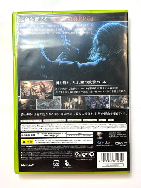 End of Eternity (エンド オブ エタニティ) - Xbox360