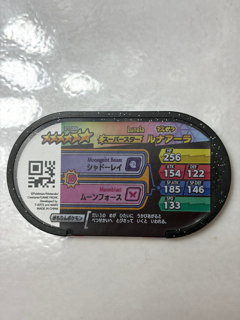 Pokemon Mezastar Double Chain 1 Super Star Lunala 3-1-008