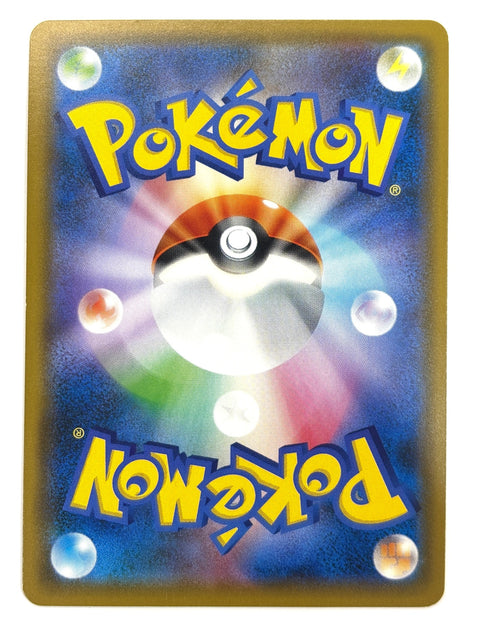 LP Pokemon Card Magnezone 080/150 JAPAN