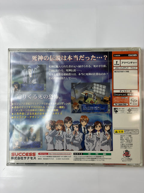 此花トゥルーリポート　ドリームキャスト