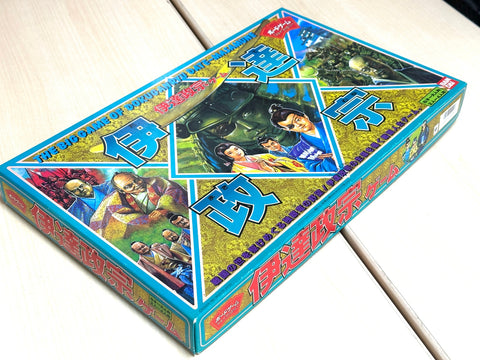 BANDAI The Big Game of Dokuganryu Date Masamune 1987 Board Game