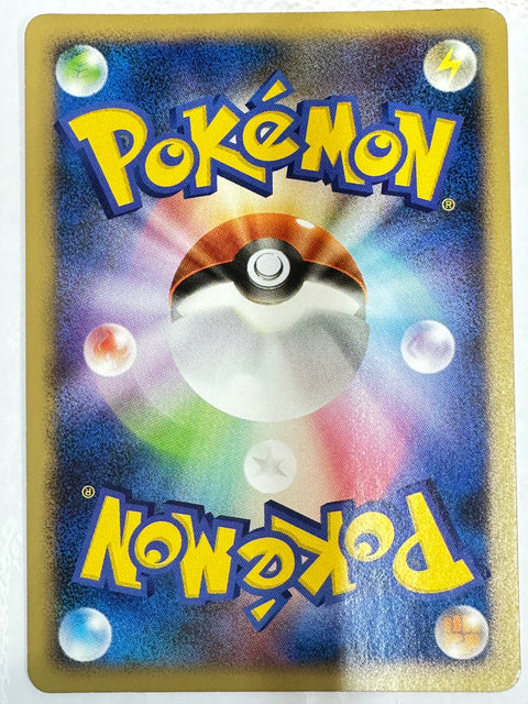 LP Koffing 044/090 Bonds End of Time Pokemon Japanese