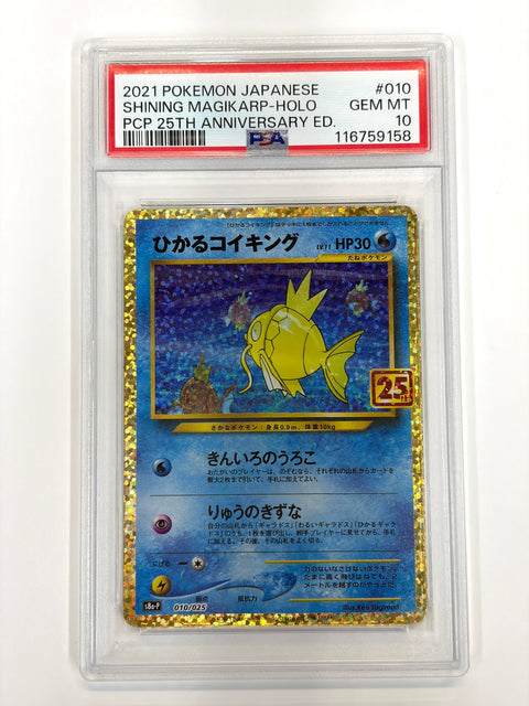 PSA10 ひかるコイキング　25th 010/025