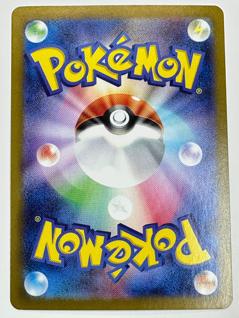 LP Jynx ex SR 193/165 sv2a Pokemon Card Japan