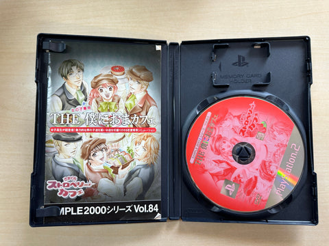 SIMPLE2000シリーズ Vol.84 THE 僕におまカフェ~きまぐれストロベリーカフェ~