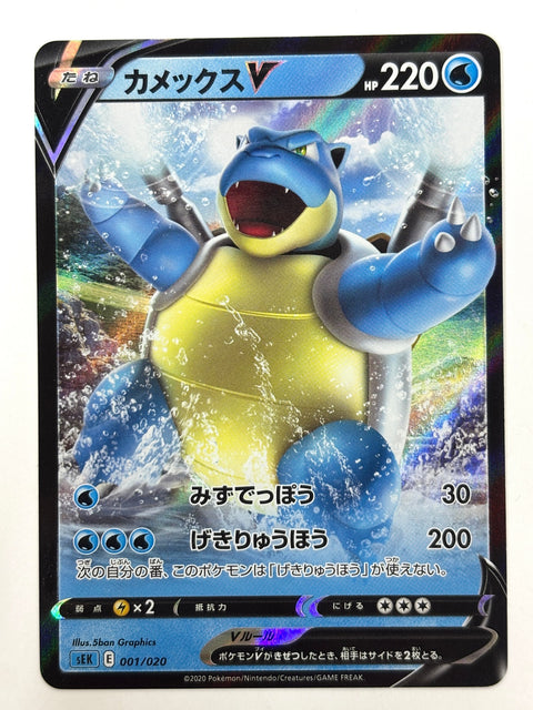 LP Pokemon Card Blastoise V RR 001/020 sM Mirror Japan