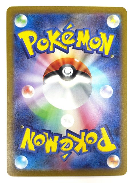 LP Pokemon Card Alolan Exeggutor V 288/S-P Promo JAPAN