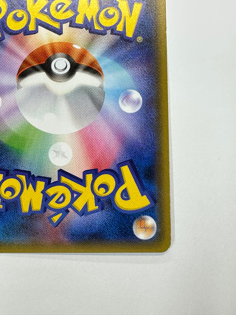 Pokemon Card Blaziken Holo R SM8b 014/150 GX Ultra Shiny LP