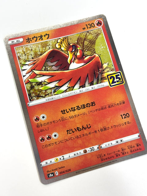 LP Pokemon Card Ho-Oh 004/028 S8b VMAX Climax JAPAN