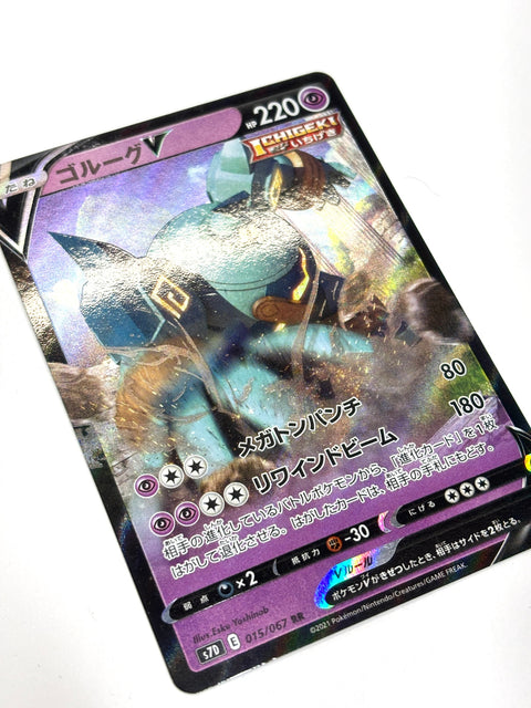 LP Pokemon Card Golurk V 015/067 JAPAN