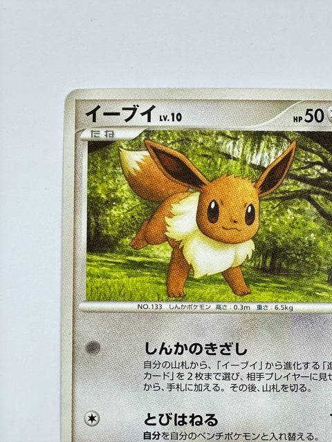 MP Pokemon Card Eevee - Platinum Bonds to the End of Time Pt2 068 1st Edition JAPAN