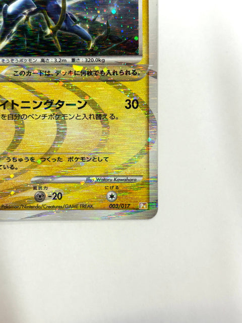 HP Pokemon Card Arceus 003/017 Pt 2009 Lightning & Psychic Deck Holo Japan