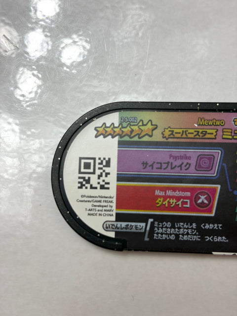 Pokemon Mezastar Super Tag 5 Super Star Mewtwo 2-5-002