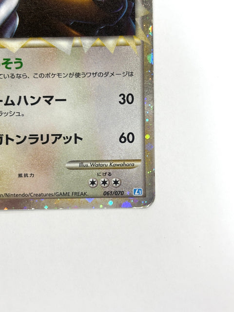 HP Pokemon Card Ursaring Prime 061/070 1st Reverse Holo Japan