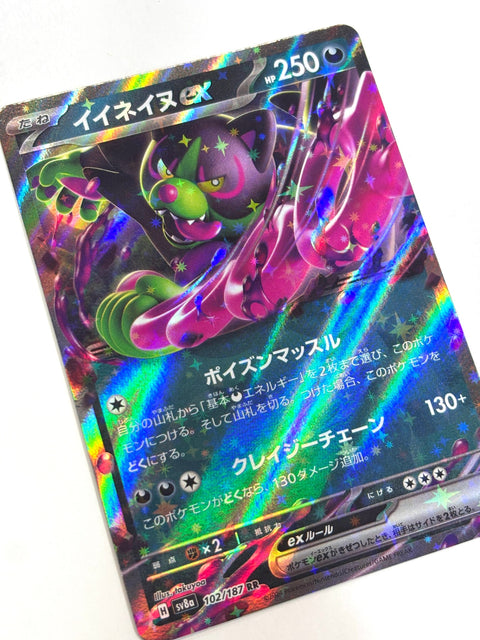 Pokemon Card Origin Dialga VSTAR RRR 102/187 sv8a Mirror Japan