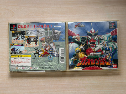 百獣戦隊ガオレンジャー