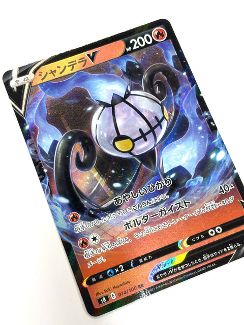 LP Pokemon Card Chandelure V 014/100 S8 Fusion Arts JAPAN