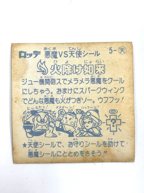 Lotte Bikkuriman Akuma VS Tenshi Sticker Hiyoke Nyorai JAPAN