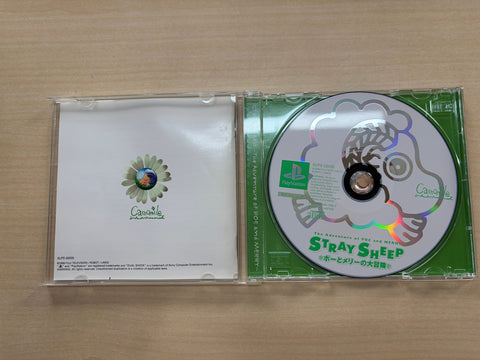 ストレイシープ