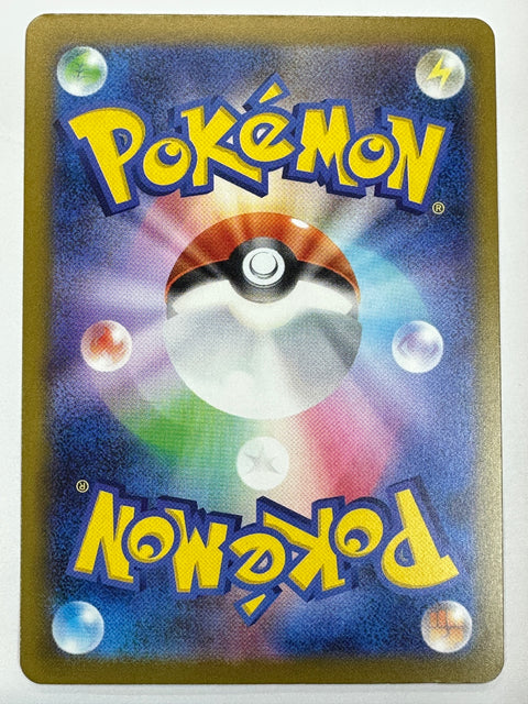 LP Iron Boulder ex Non Holo 429/742 mC Japan