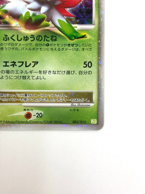 HP Pokemon Card Shaymin LV.X 003/012 Holo Collection Pack PtS JAPAN