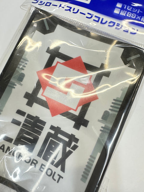 Cardfight!! Vanguard Sleeve Collection Mini Vol.624 Seizo Anchor Bolt Deck Protector 70pcs Bushiroad Japan