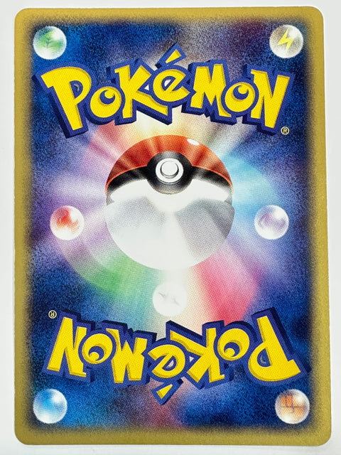 Pokemon Card Seviper Holo ADV2 008/053 1ED JAPAN