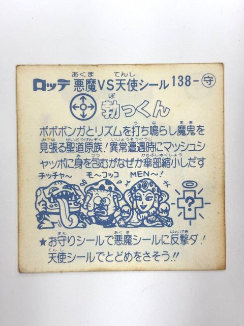 Lotte Bikkuriman Akuma VS Tenshi Sticker Bokkun JAPAN