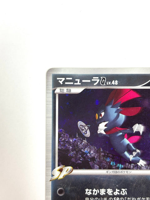 HP Pokemon Card Weavile G 061/096 Galactic's Conquest Pt1 Japan