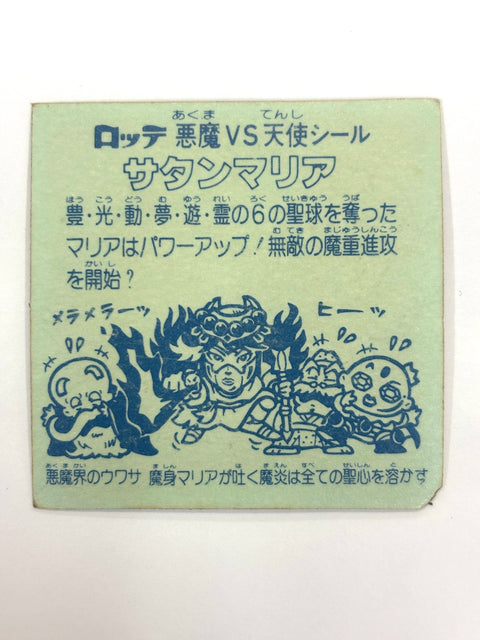 Bikkuriman Sticker Akuma VS Tenshi Satan Maria Lotte JAPAN
