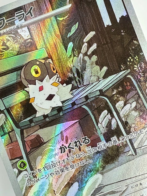 Spewpa AR 081/080 M3 Munix Zero Pokémon Card Japan
