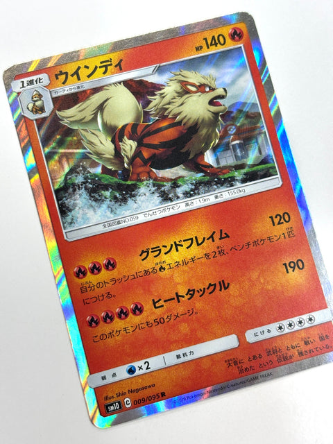 LP Pokemon Card Arcanine 009/095 JAPAN