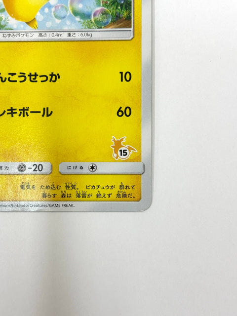 MP Pokemon Card Pikachu 018/051 Raichu Mark JAPAN