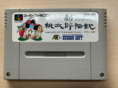 新桃太郎伝説