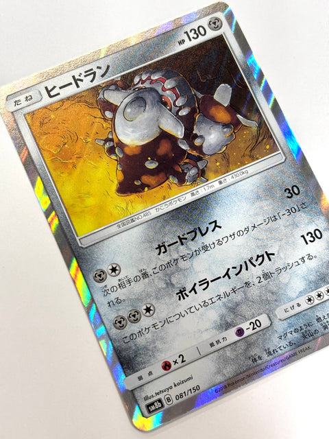 LP Pokemon Card Heatran 081/150 JAPAN