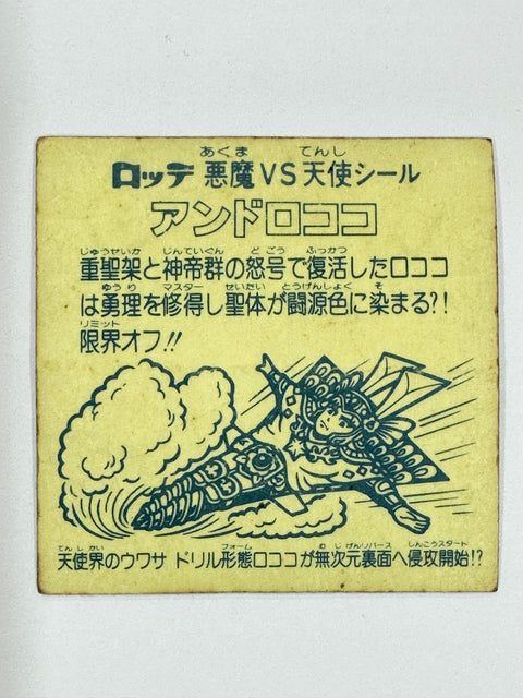 Bikkuriman Seal Akuma vs Tenshi Andro Cocco Holographic Creased Vintage Sticker Japan