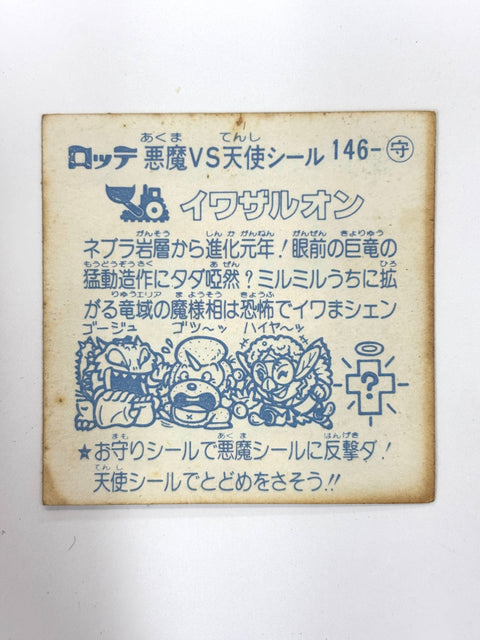 Lotte Bikkuriman Akuma VS Tenshi Sticker Iwazaruon JAPAN