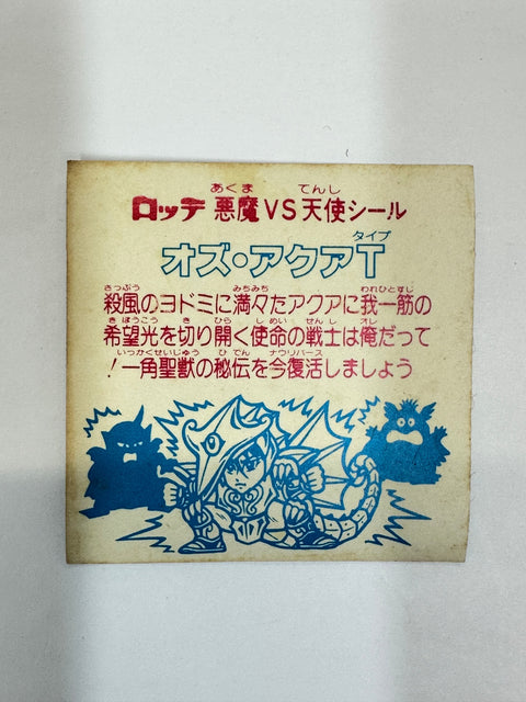 ロッテ ビックリマンシール 悪魔VS天使 オズ・アクアT 当時物