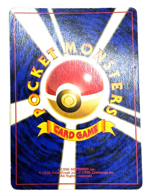 MP Pokemon Card Azumarill No.184 Old Back Neo Genesis JAPAN