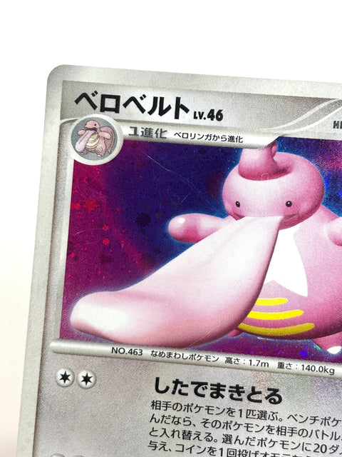 HP Pokemon Japanese Shining Darkness DP3 Lickilicky DPBP#120 Holo JAPAN