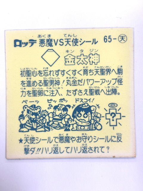 Lotte Bikkuriman Akuma VS Tenshi Sticker Kintashin JAPAN
