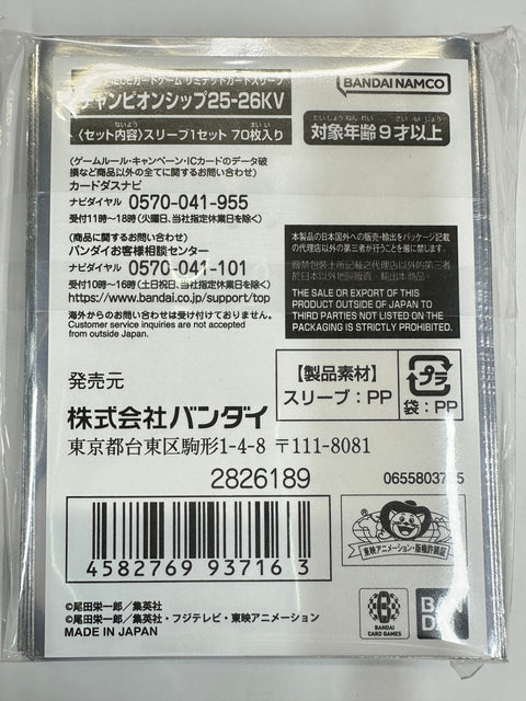 One Piece Card Game Limited Card Sleeves Championship 25-26 KV 70pcs