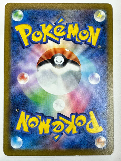 LP Pokemon Card Flapple V 041/414 SI NON-HOLO JAPAN