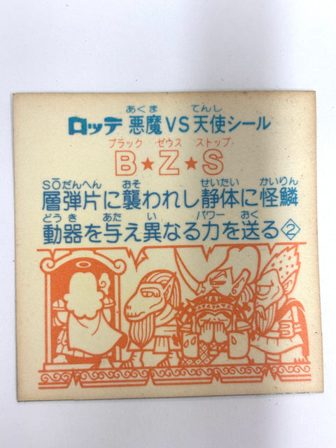 Bikkuriman Sticker Devil vs Angel B.Z.S Japan