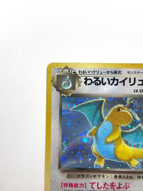 MP Pokemon Card Dark Dragonite LV.33 No.149 OLD BACK Holo JAPAN
