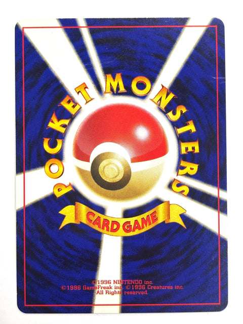 MP Pokemon Card Magneton LV.37 No.082 HOLO OLD BACK JAPAN